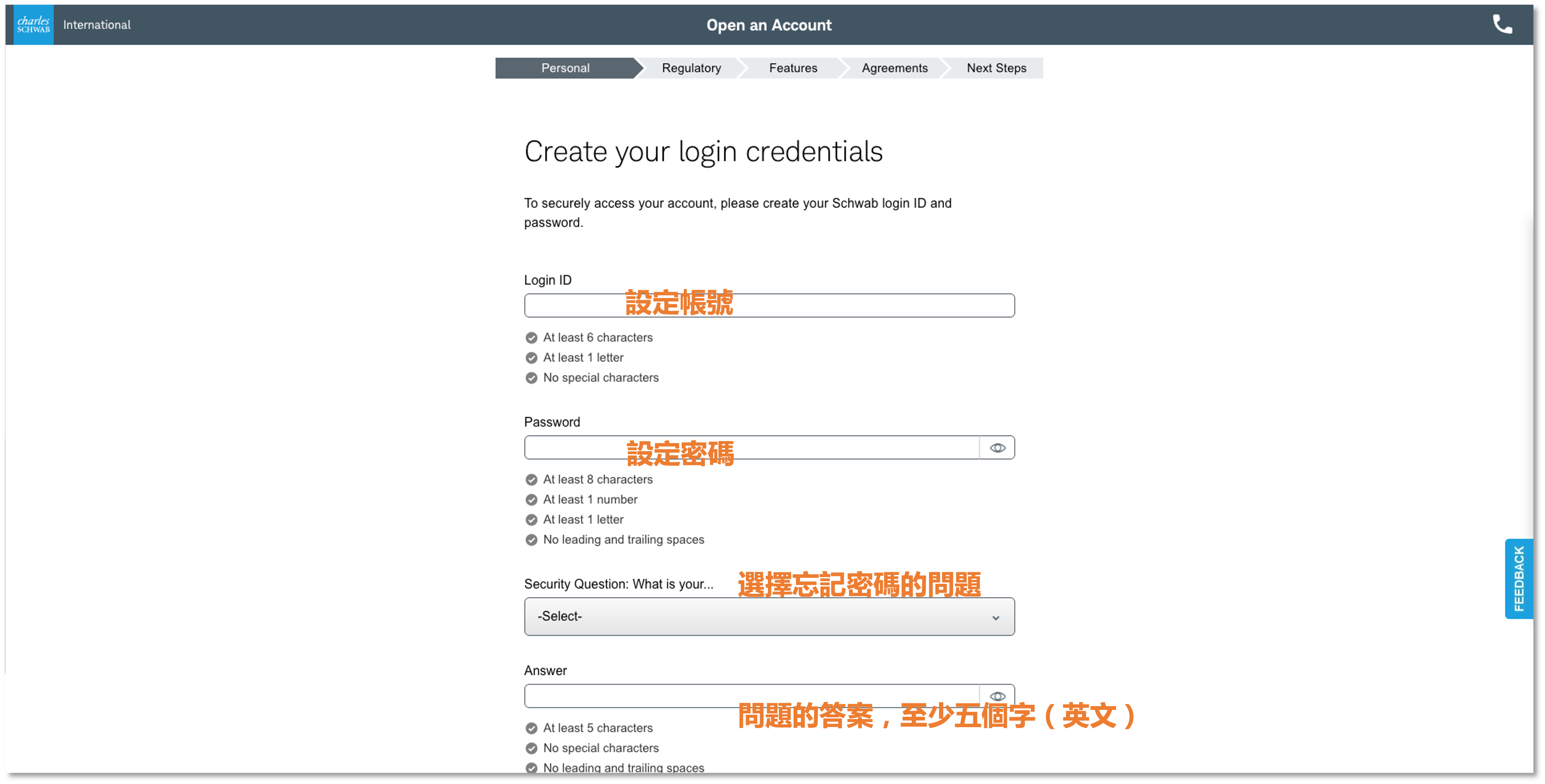 填寫身份證明文件資料表單