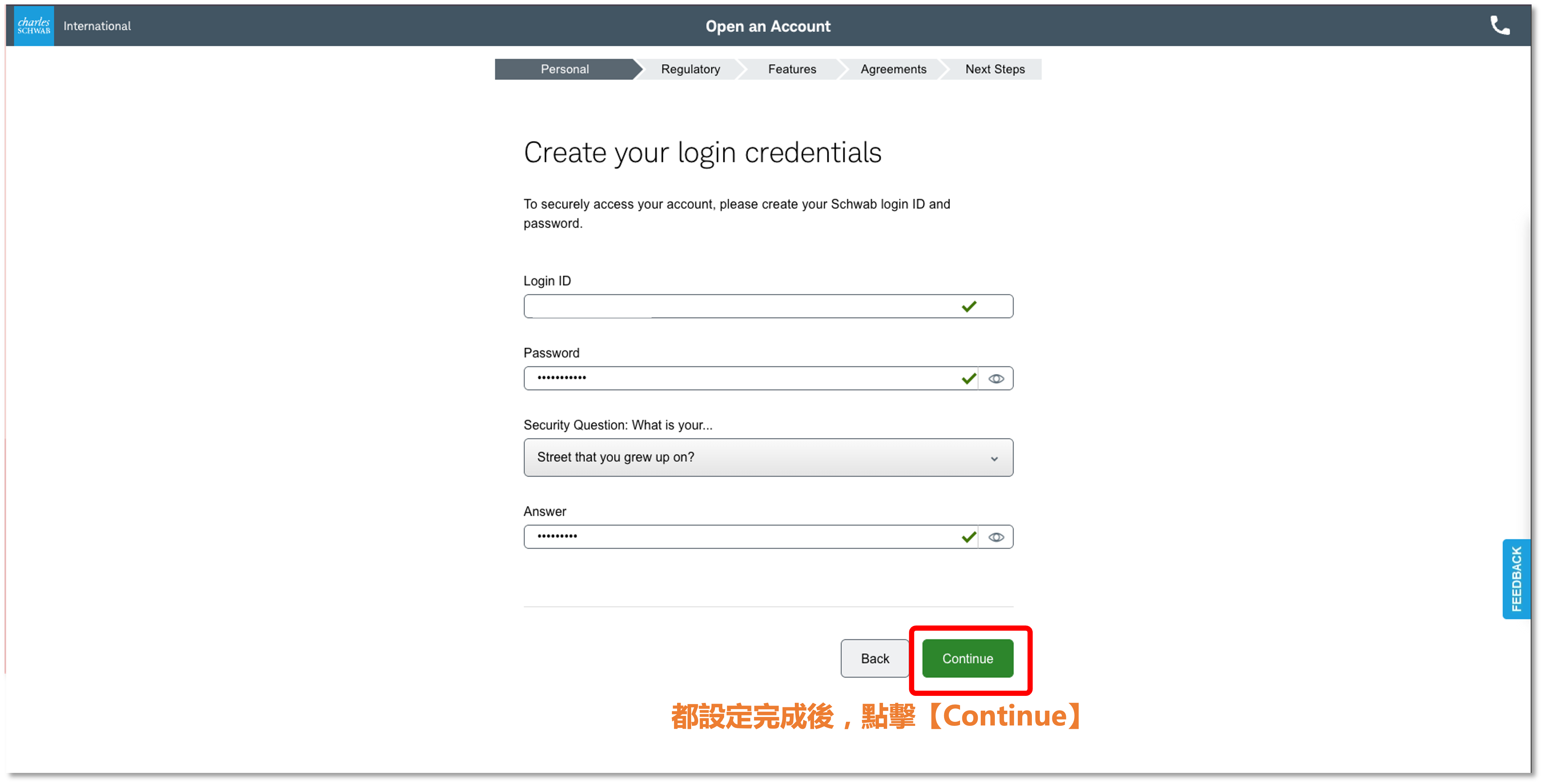 設定帳戶帳號、密碼及安全提示問題