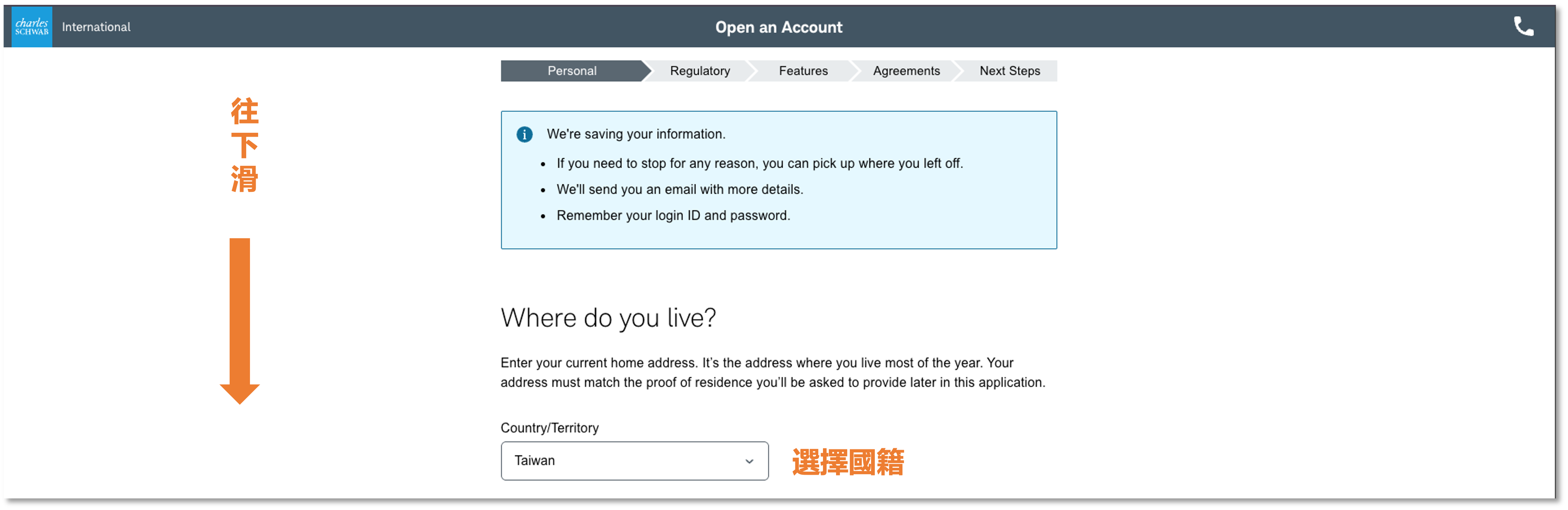 填寫地址資料表單