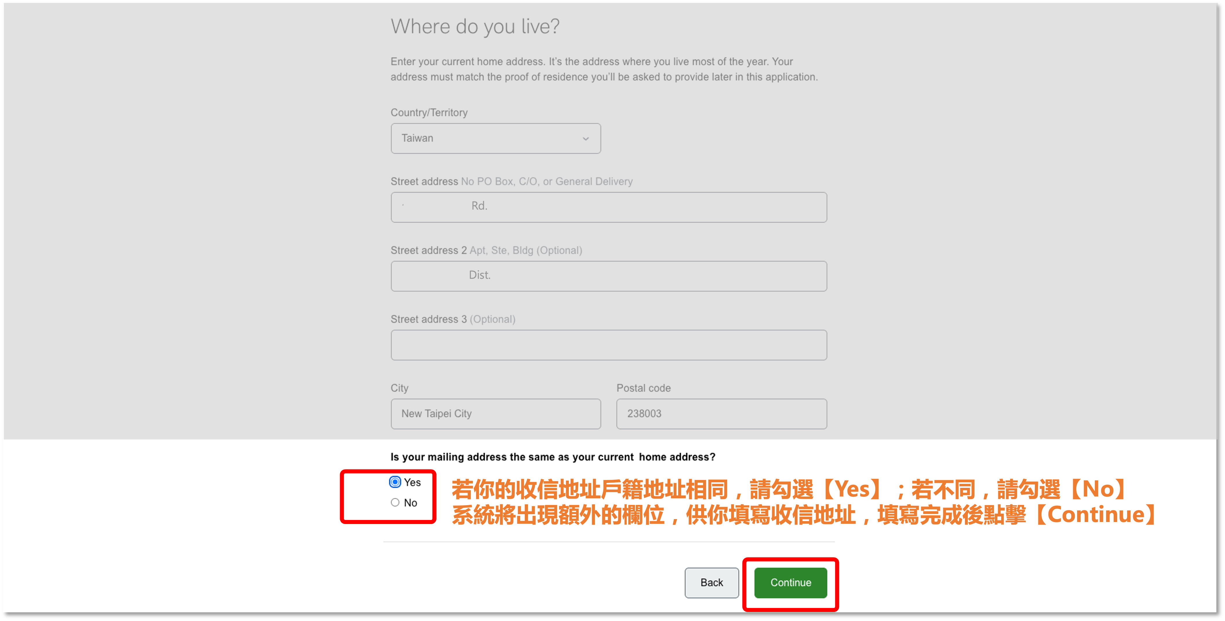 確認收信地址選項