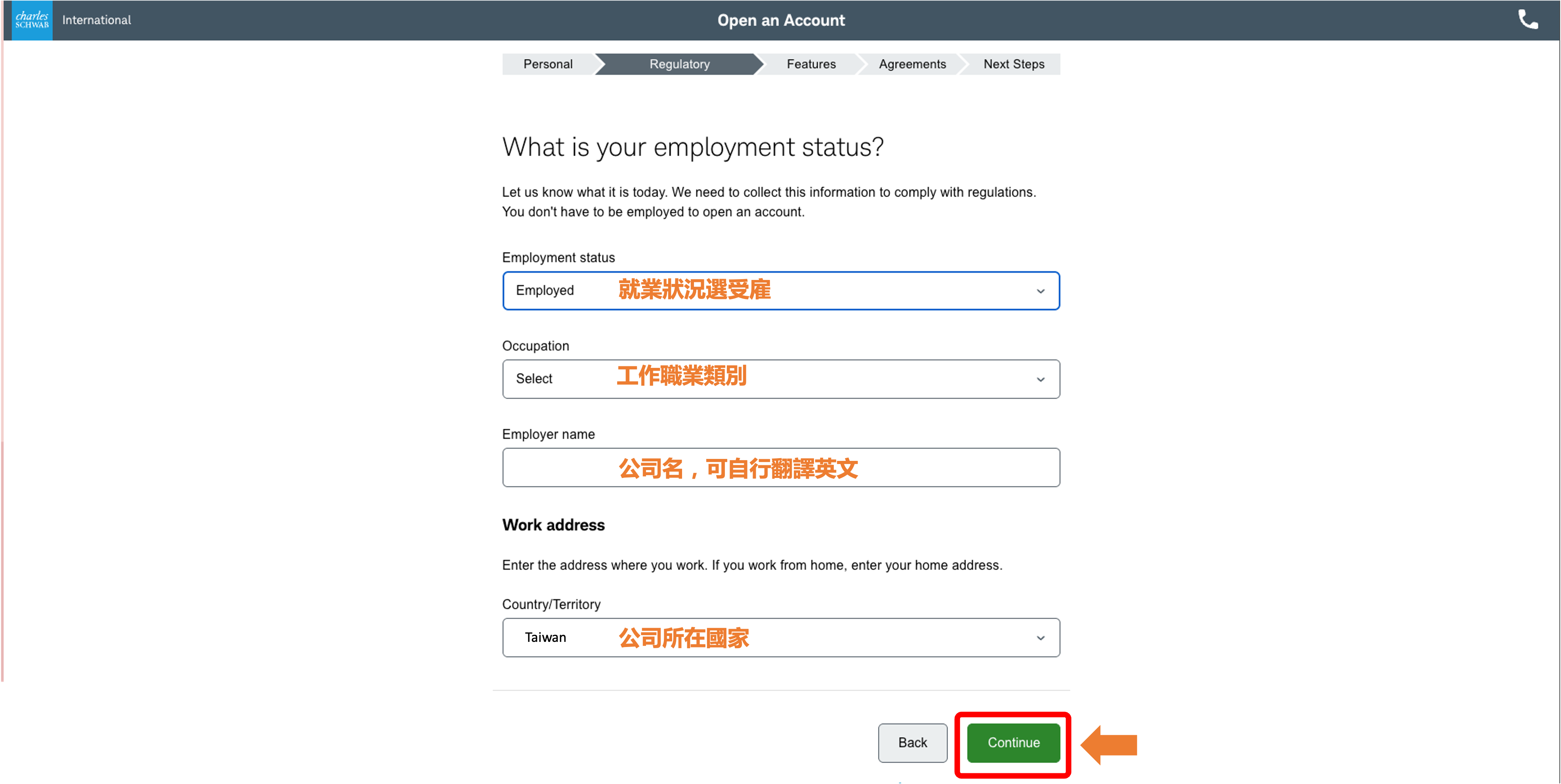 填寫就業狀況和收入資產的表單