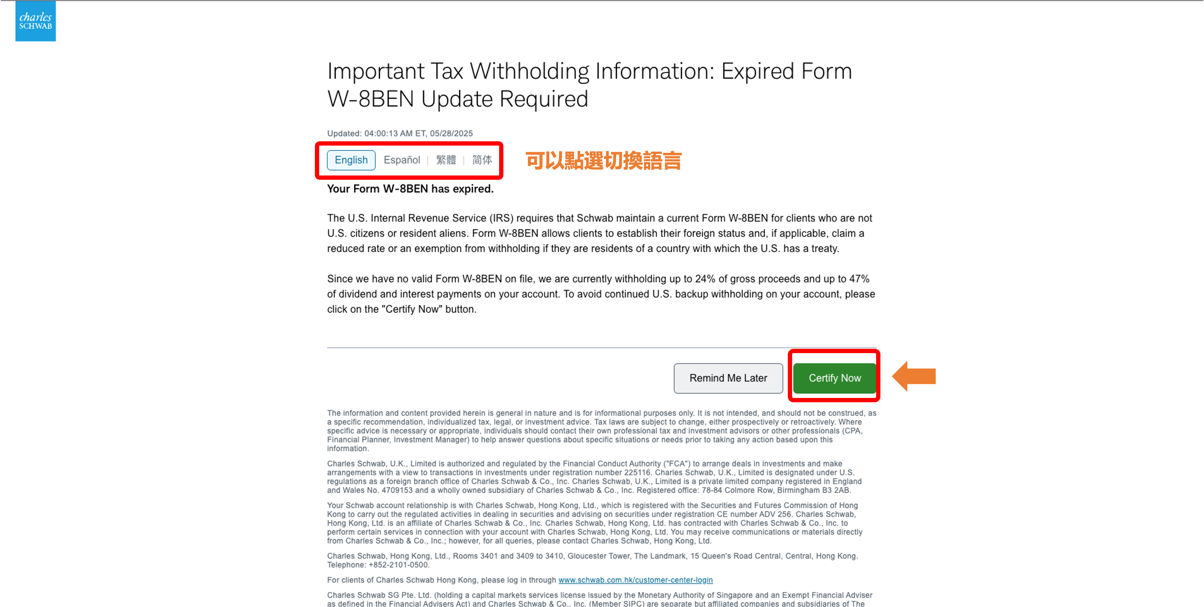 選擇繁體中文語言