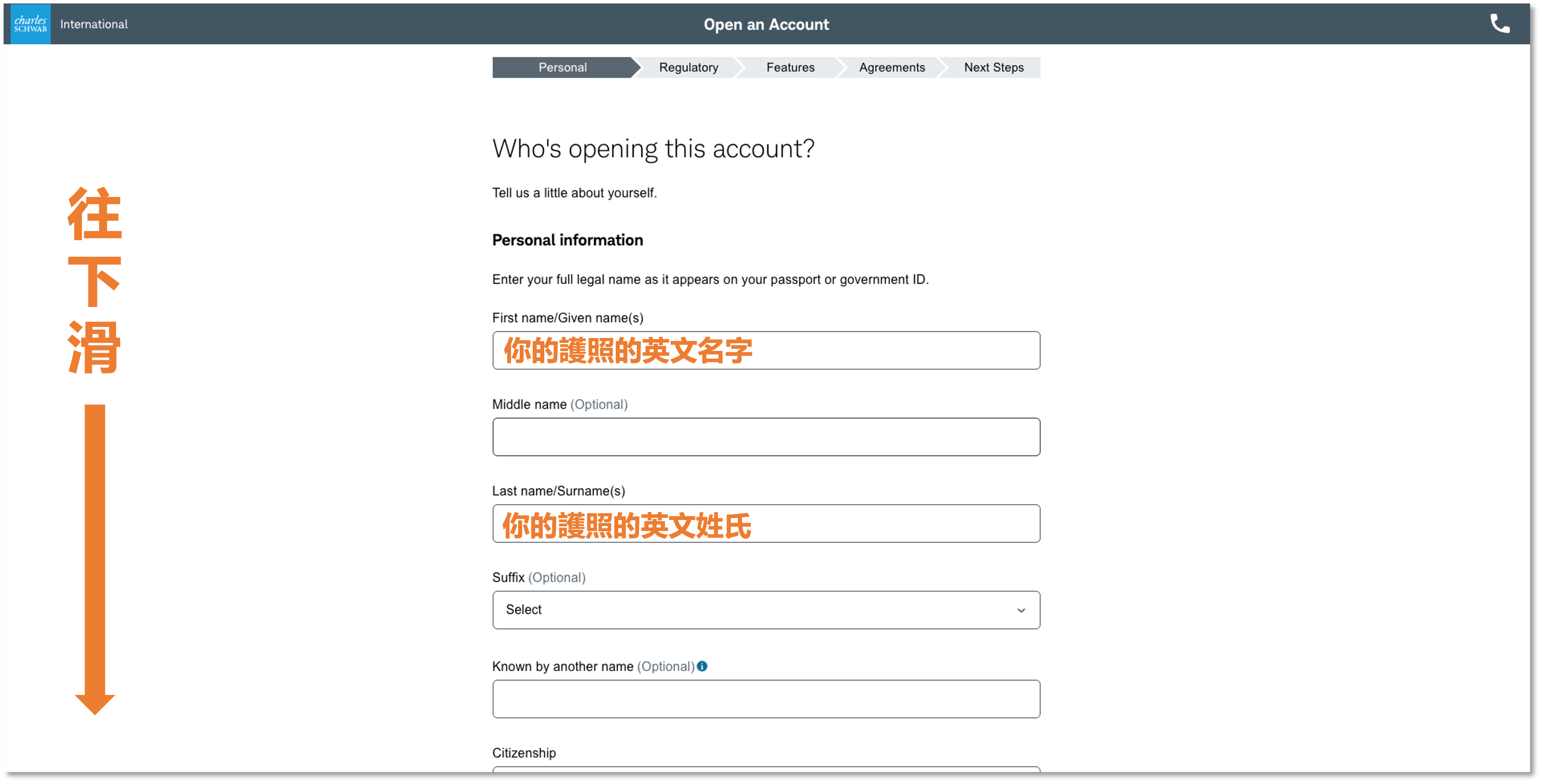 填寫身份證明文件資料表單