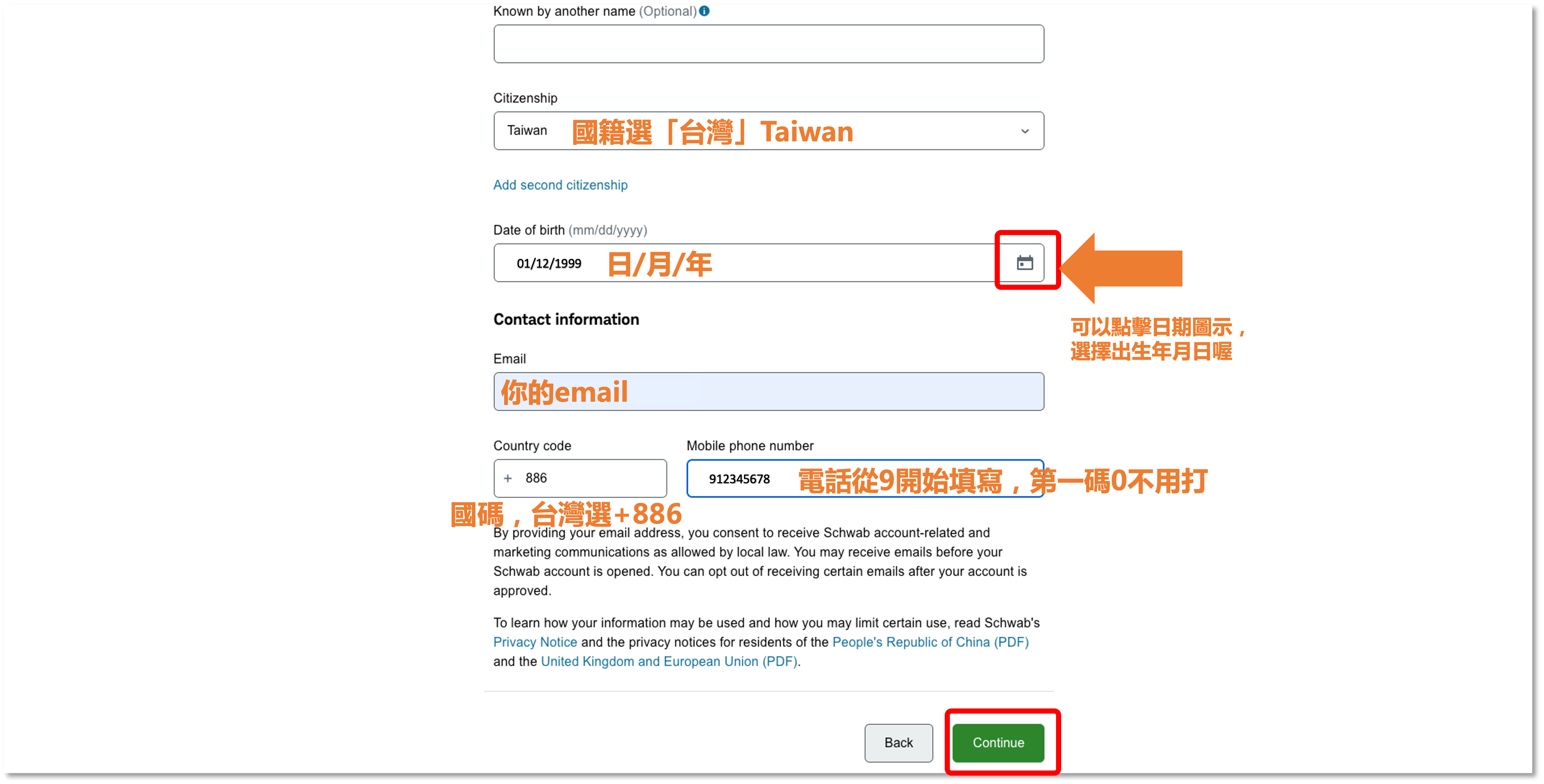 填寫身份證明文件資料表單